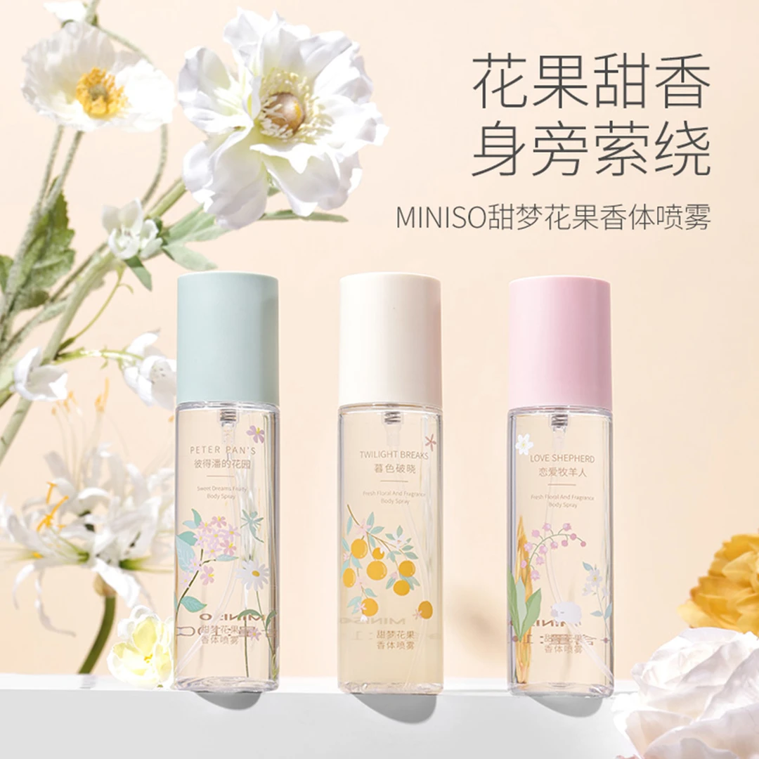 【专属】名创优品花果香体夏季清新持久留香出行约会女士便携装XS