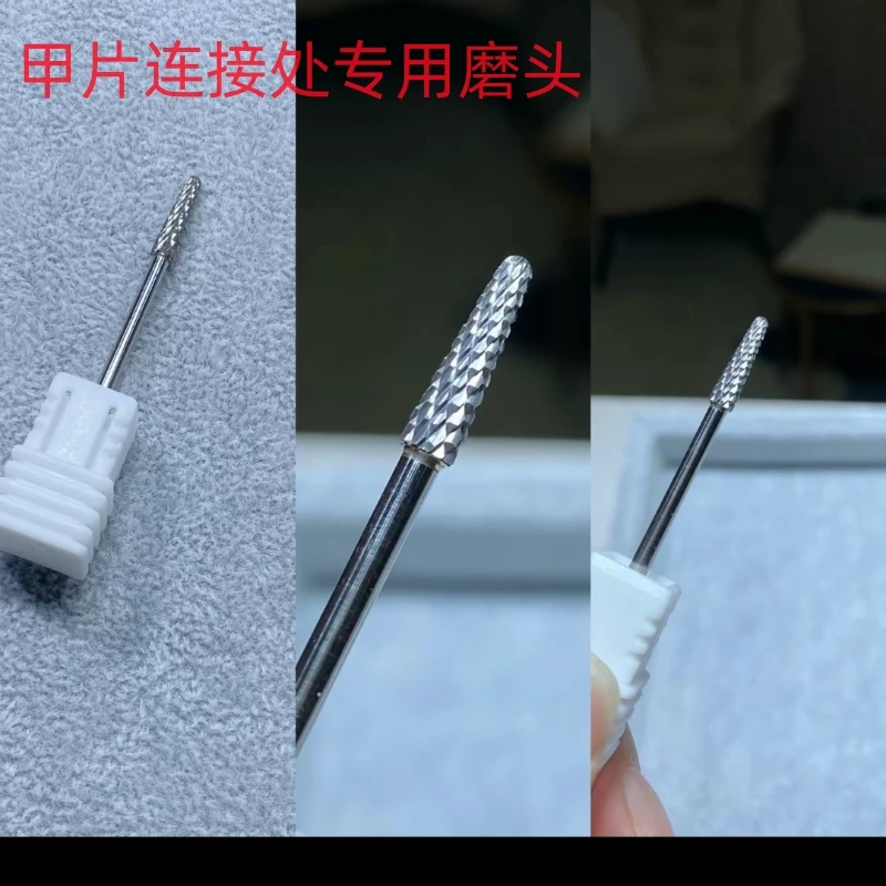 美甲半贴接痕专用神器打磨头甲片半贴阶梯通用钨钢高品质打磨头