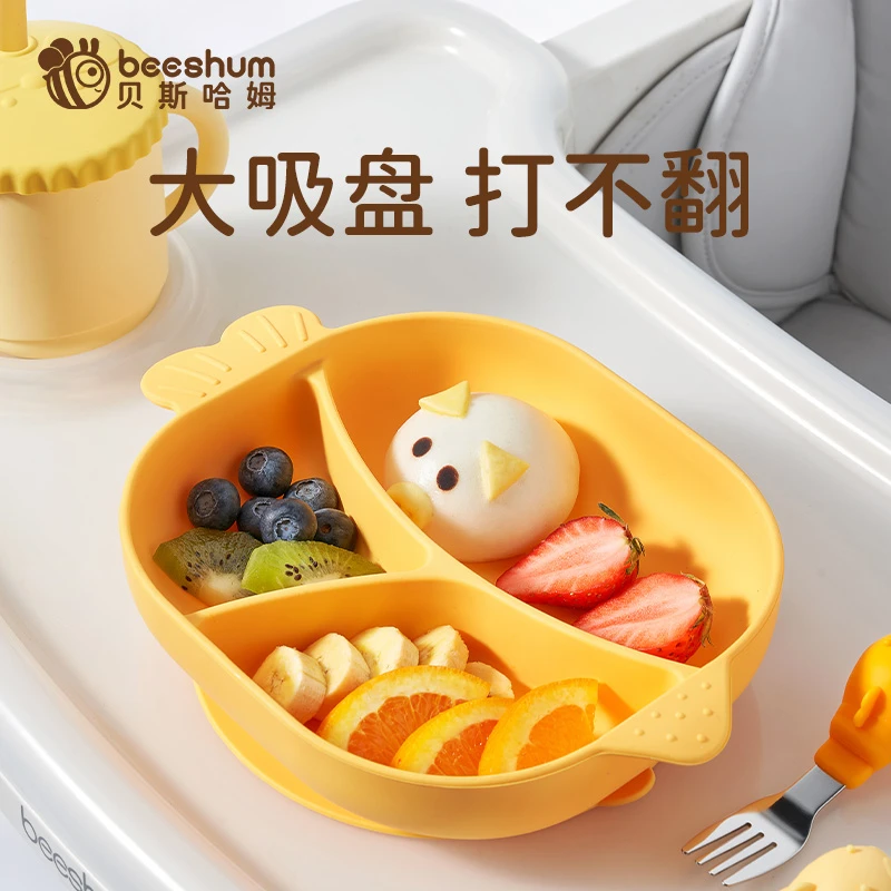 Beeshum小鱼分格餐盘硅胶辅食碗吸盘式儿童婴儿宝宝餐具一体式