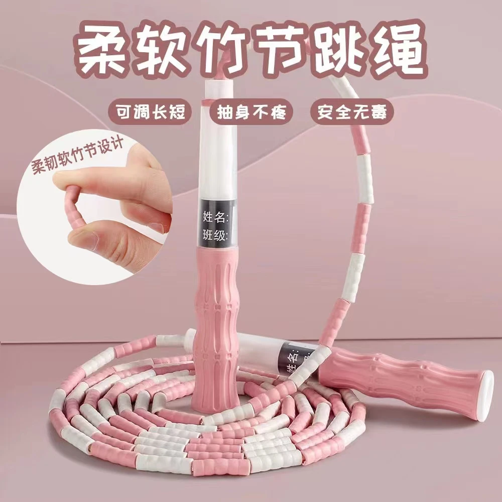 车小棒优质竹节跳绳中小学生初学者儿童跳绳可签名可调节软珠耐用