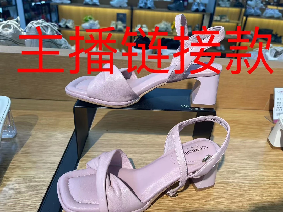 B号99福利女鞋系列（请勿私拍）