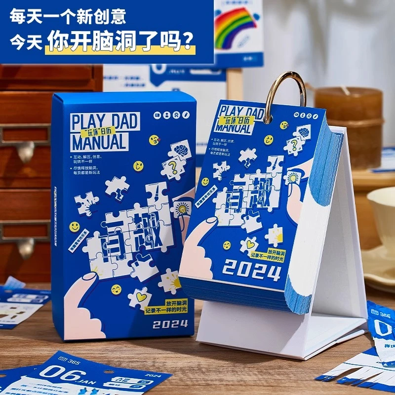 2024年新款定制台历日历创意搞怪解压办公桌面摆件手撕打卡计划本