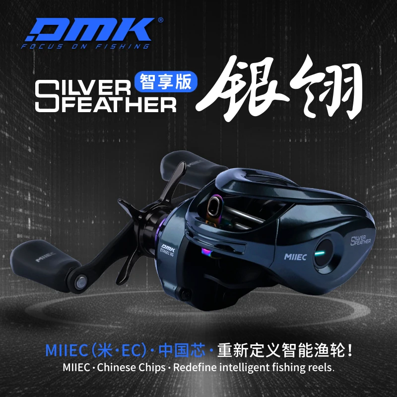 德米克银翎智享版MIEC水滴轮DC小饵微物泛用远投蓝牙骚音水滴轮