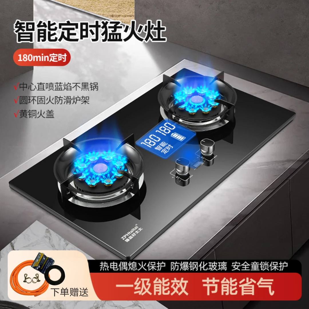 煤气灶双灶家用猛火灶天然气液化气防爆超大火力蓝焰网红燃气灶具