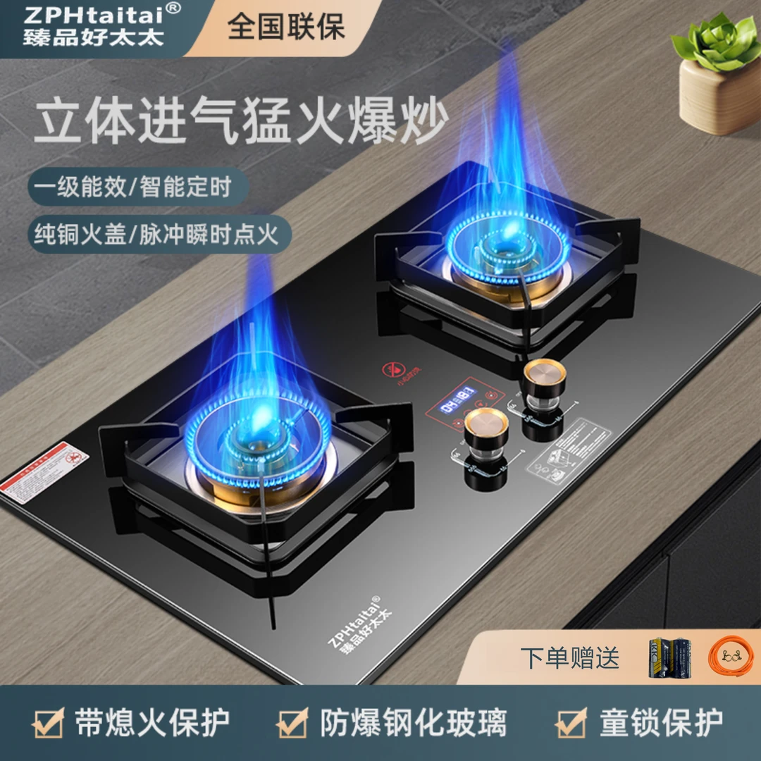 臻品好太太猛火灶直喷大火力燃气双灶猛火天然气液化气燃气灶家用