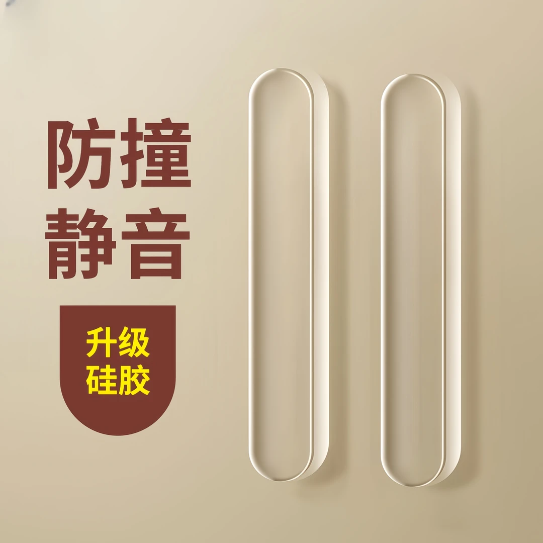 防撞条防撞贴门把手硅胶垫冰箱门后柜门墙面防碰撞透明静音贴