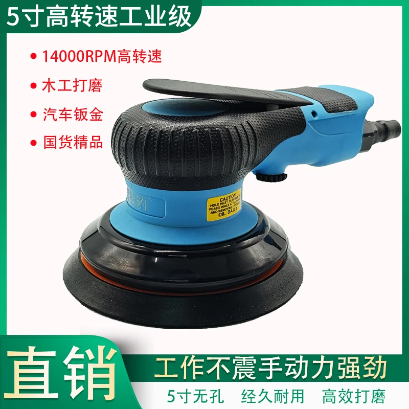 5寸工业级高转速气动打磨机圆形砂纸机抛光机木工打磨汽车磨灰机