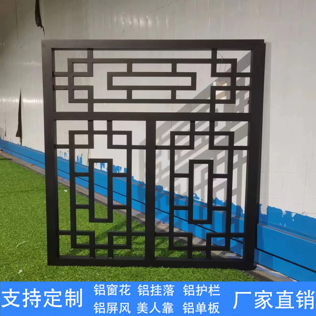 中式铝合金花格窗花仿古木纹铝艺格栅防盗网玄关屏风花格厂家