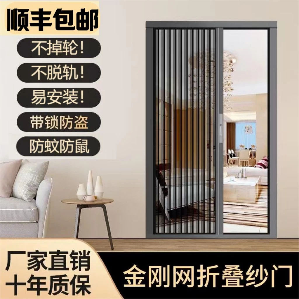 金刚网折叠纱门防盗防蚊虫宠物V网高铁轨隐形推拉式铝合金纱窗门