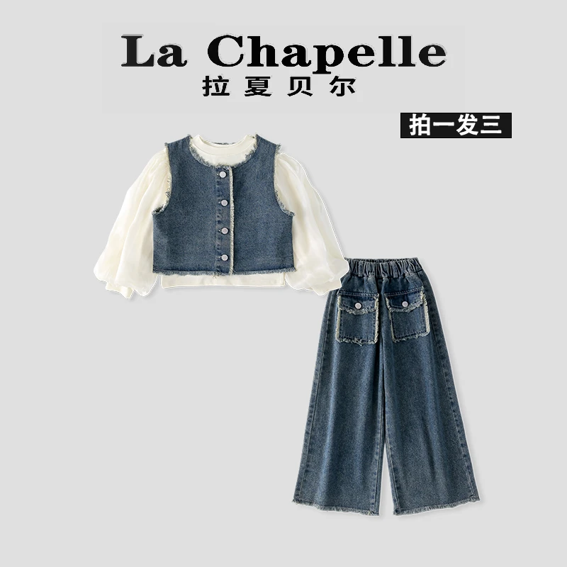 La Chapelle【拉夏贝尔】时尚女童秋季俩件套套装拍一发三LA556