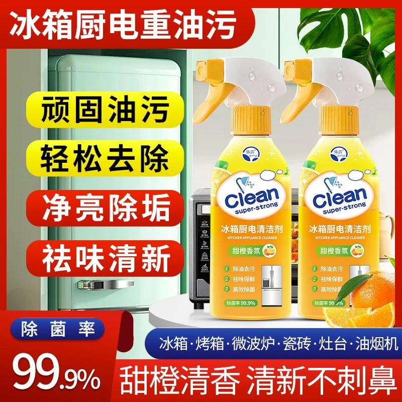 冰箱清洁剂微波炉烤箱深层清洁去味抑菌-洋32