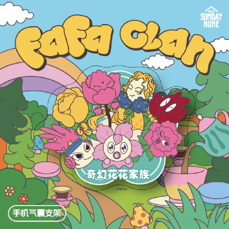 奇幻花花家族手机支架