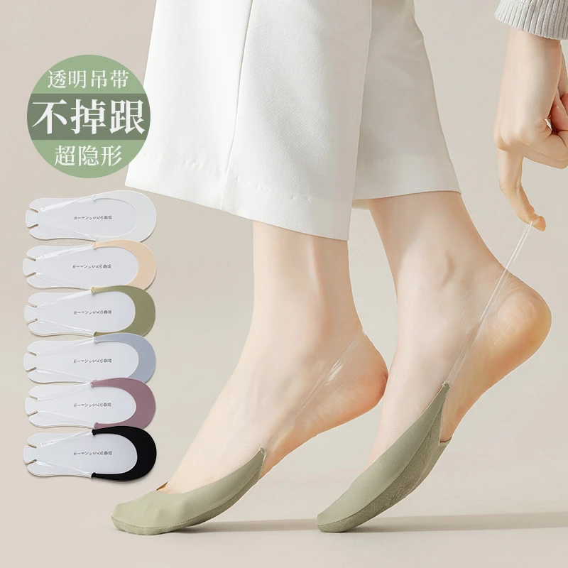 4双装女士隐形船袜浅口女低帮透明吊带袜春夏薄款袜子夏季短袜