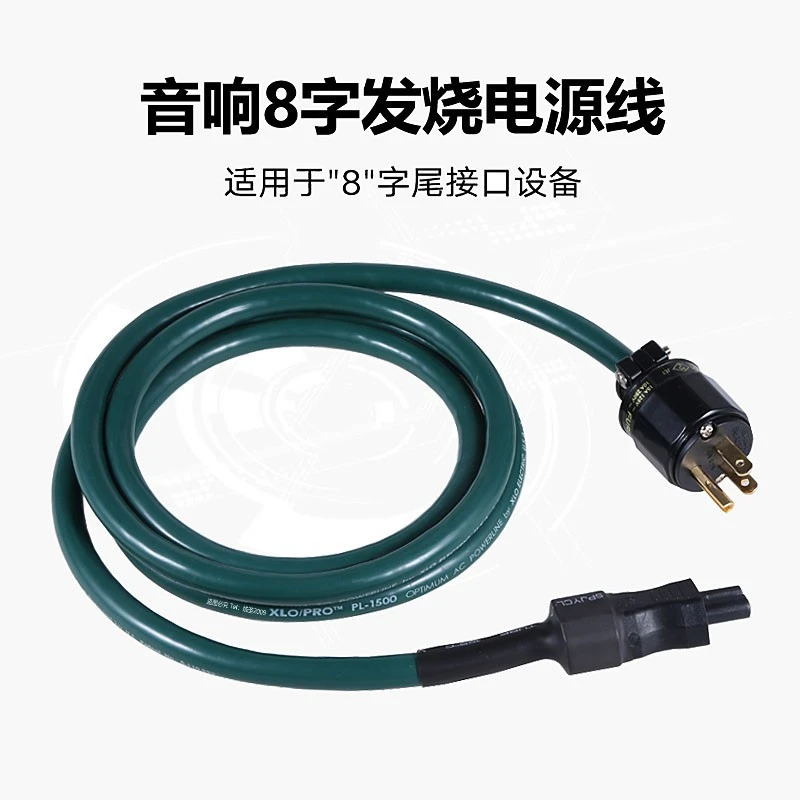 AUDIOXSOCC hifi紫铜发烧美标国标8字尾电源线胆机功放音响电源线