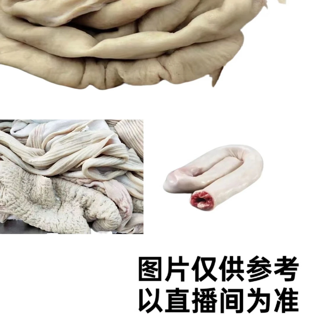 东北黄牛 牛三肠 五斤