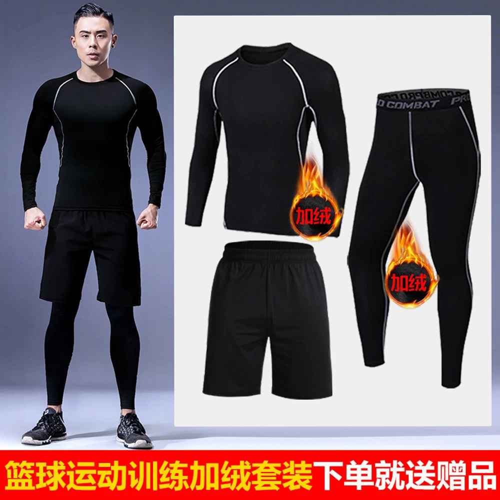 篮球训练健身套装男长袖长裤紧身健身速干衣运动跑步套装加绒冬季