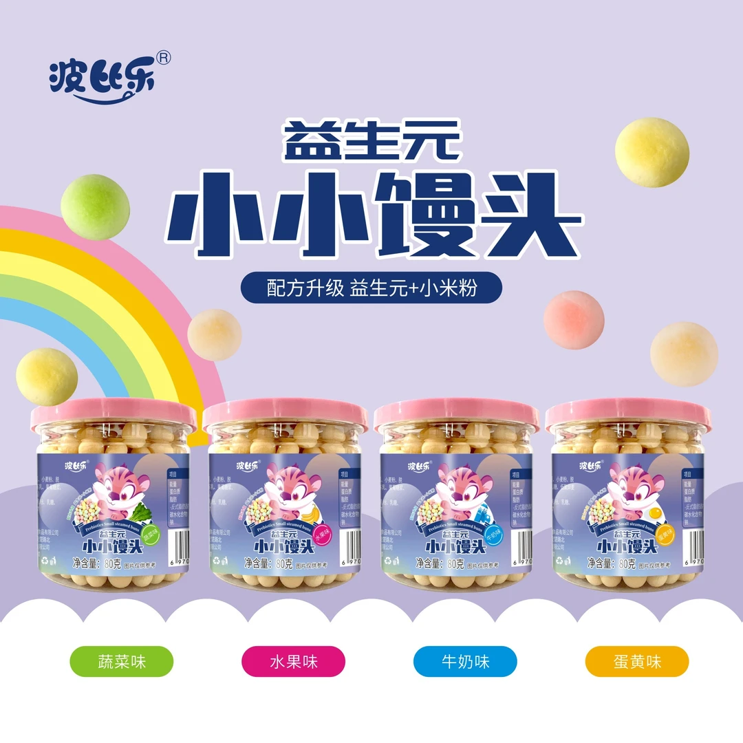 波比乐-益生元小小馒头营养烘焙零食