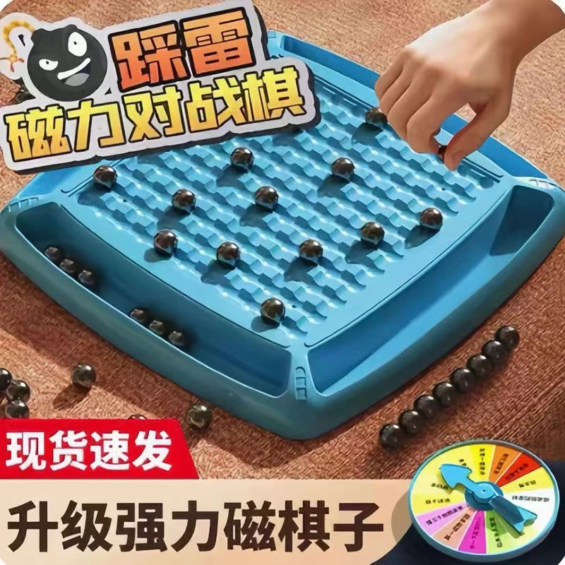 24年爆款强磁趣味吸铁石磁力对战棋儿童训练专注力益智磁铁玩具