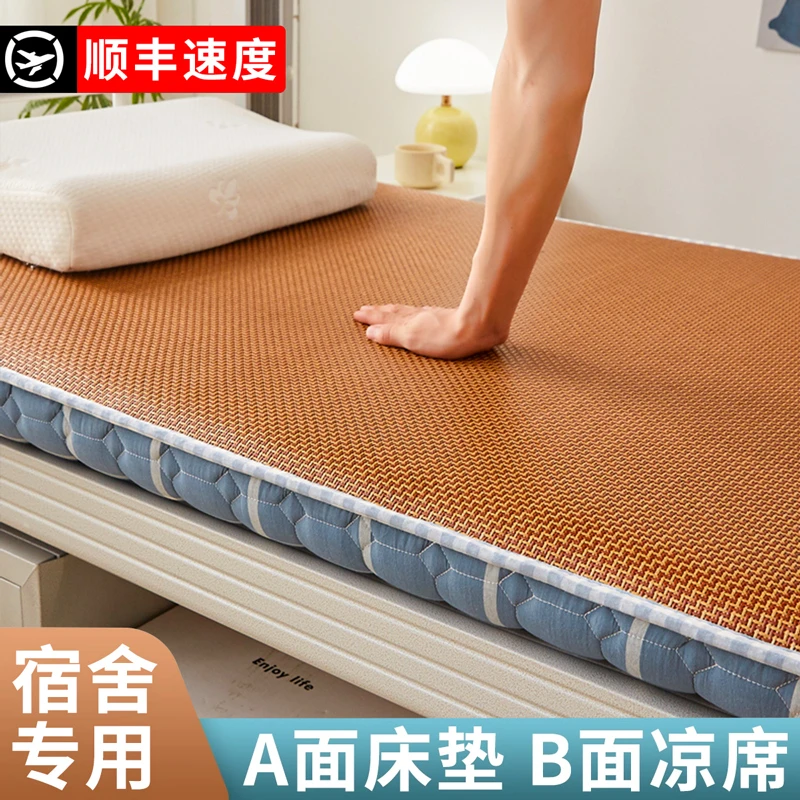 双面藤席床垫宿舍学生单人90x200寝室专用上下铺床褥垫子家用软垫