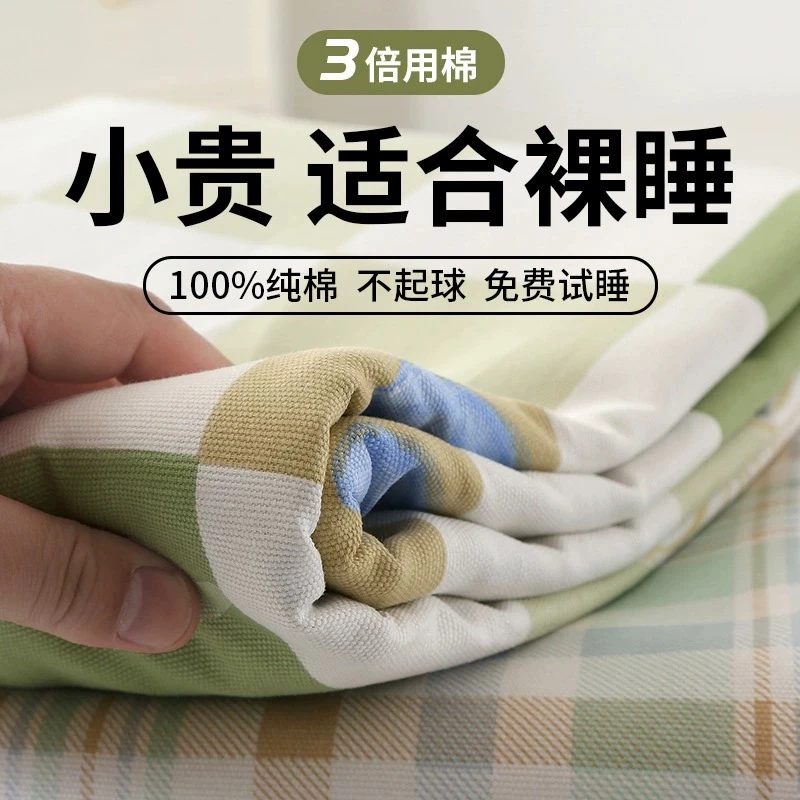 【100%新疆棉】被套单件150x200x230单人宿舍学生被罩1.5米单个被单