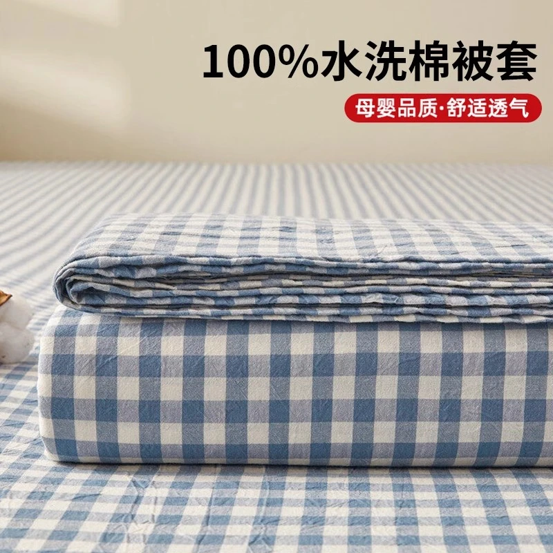 A类亲肤舒适被套单件学生宿舍专用褥子套非全棉1.5米x2米单人被罩