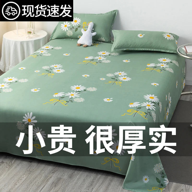 床单单件夏季凉感宿舍单人被单小清新网红款非纯棉全棉2025新款女