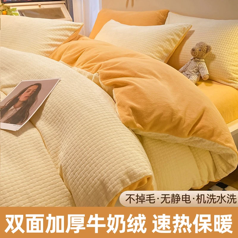 冬季牛奶绒被套单件加厚加绒珊瑚绒被单2025新款学生宿舍单人被罩