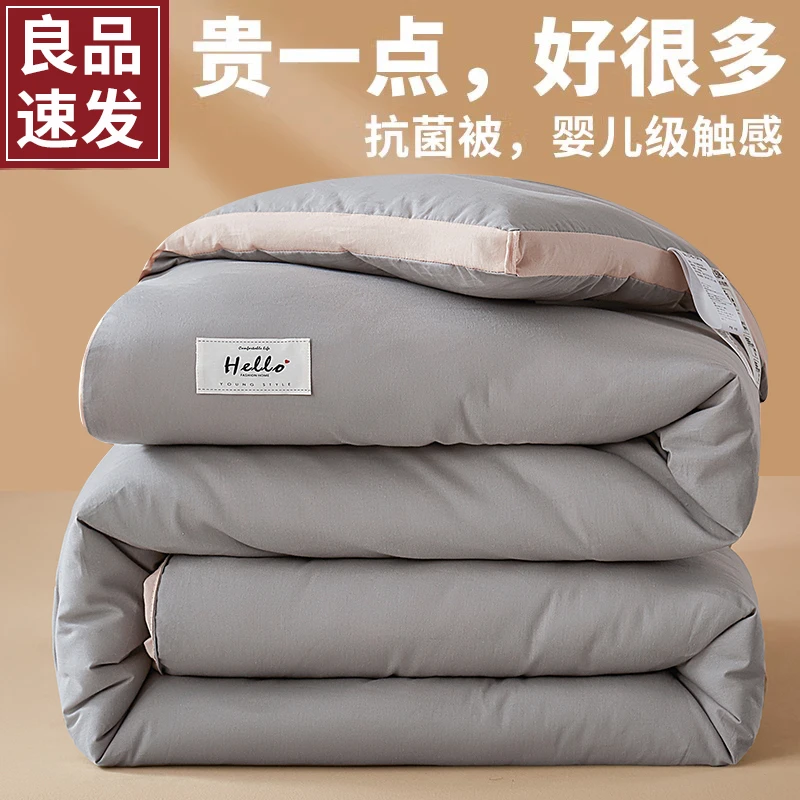 ✅不起球无异味】亲肤被子冬被春秋被芯学生宿舍专用空调被四季通用