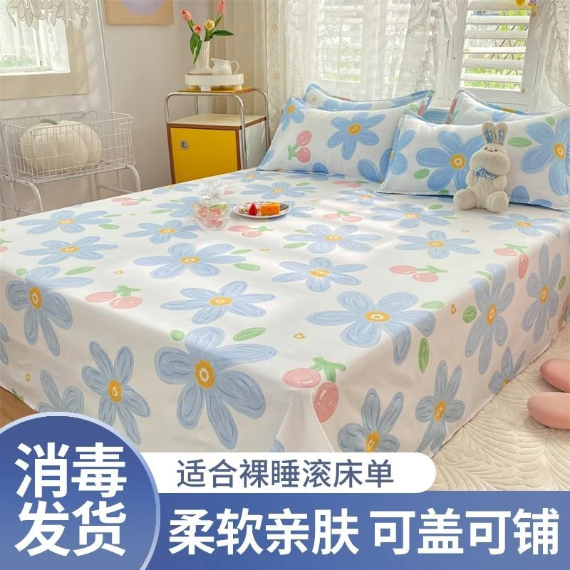 【A级亲肤可用】床单单件宿舍单人磨毛被单1.5米床罩双人四季通用
