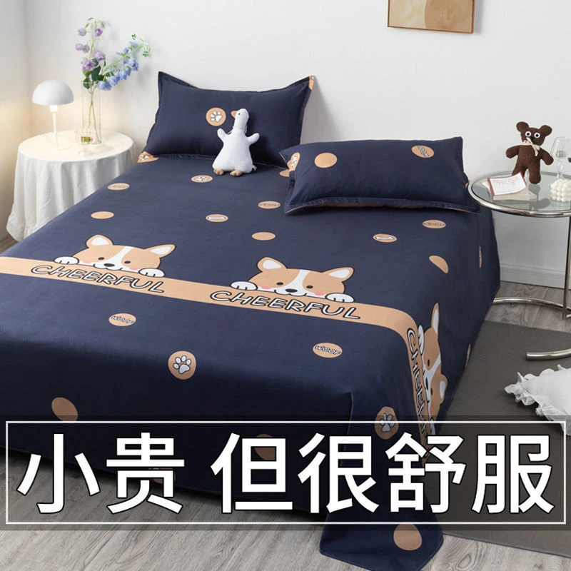 【A级亲肤可用】床单单件加厚床品1.5被单家用双人单人学生宿舍床上