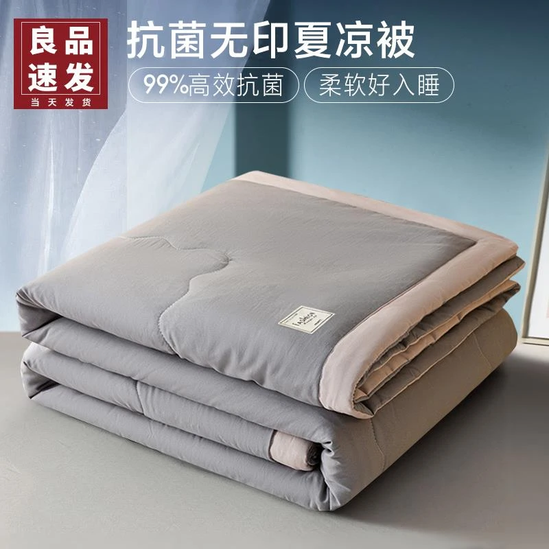 ✅A类亲肤可用⭐夏凉被单人夏被宿舍专用春秋被太空被空调被被子