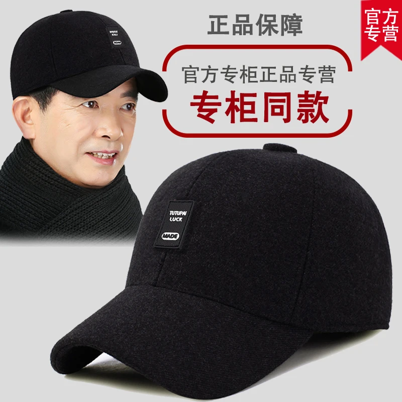 男士帽子冬天中老年毛呢加厚棒球帽秋冬季休闲保暖护耳棉帽子爸爸