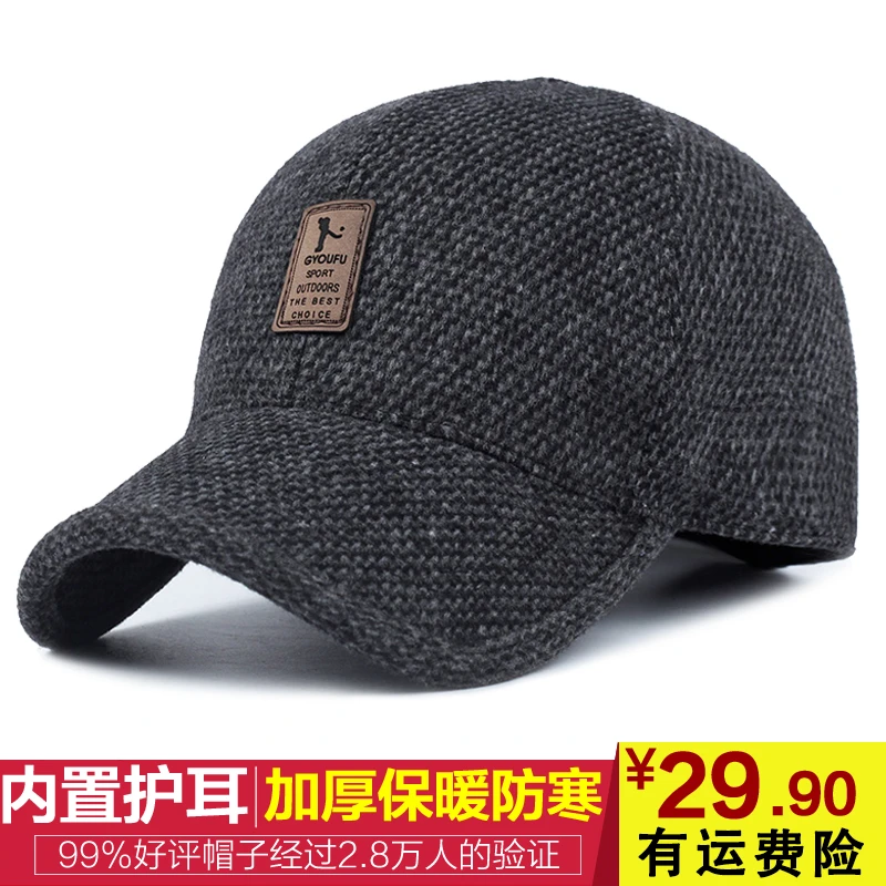 秋冬毛呢款帽子男士冬天中老年保暖棒球帽中年爸爸老人护耳鸭舌帽