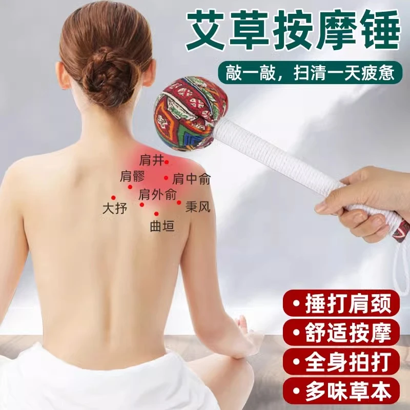 老年人敲打肩颈艾草养生按摩锤中老年全身拍打疏通经络捶腿敲背锤