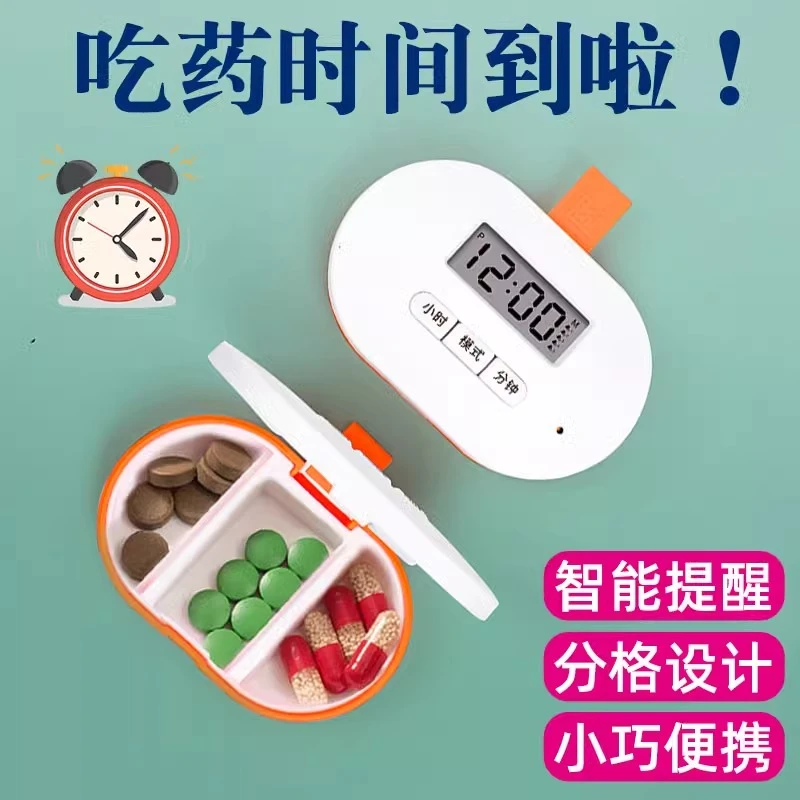 智能电子药盒老人提醒便携药丸分装盒定时语音闹钟训练服药提醒器