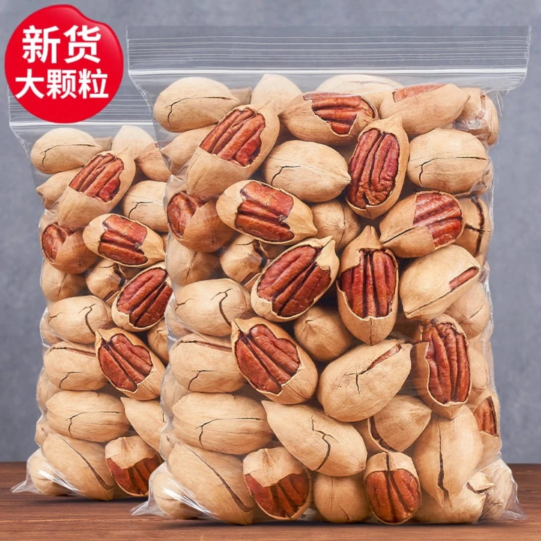 【万人囤货】新货碧根果奶香味长寿果新货坚果零食干果精选