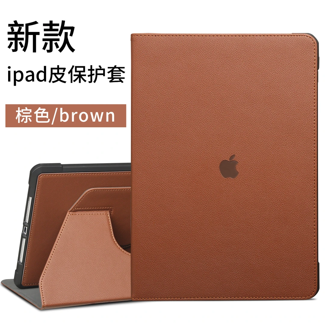 适用iPad第九代平板保护套10.2寸A2602全包软壳Air6/Air7旋转A16