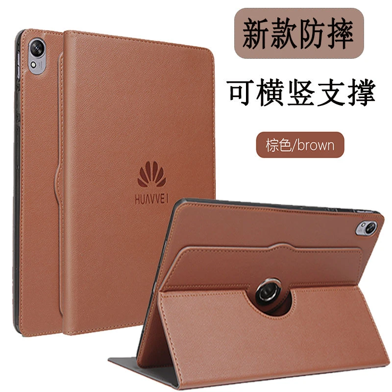 适用华为matepadPro10.8寸平板保护套Air11.5旋转SE10.4英寸软壳S