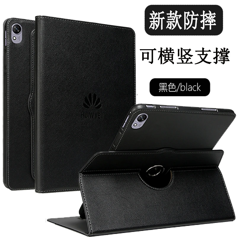 华为matepadmini8.8寸平板保护套Pro12.2壳13.2笔槽Air11.5适用11