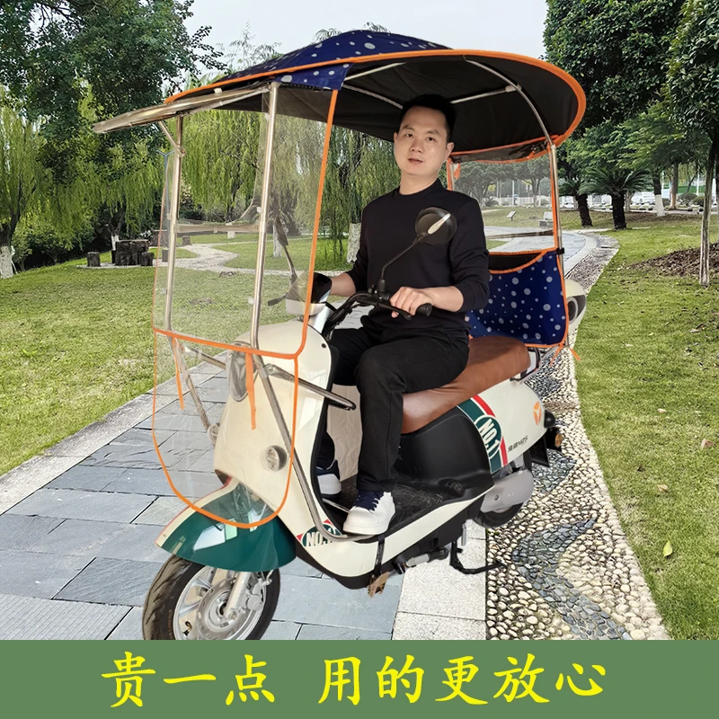 高档电动车雨棚蓬男士摩托车挡风挡雨棚踏板2025电瓶车防晒遮阳棚