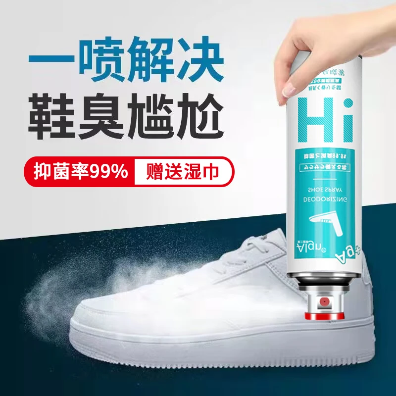 鞋子除臭喷雾除菌去味球鞋抑菌神器鞋袜防臭喷雾剂留香持久旗舰店