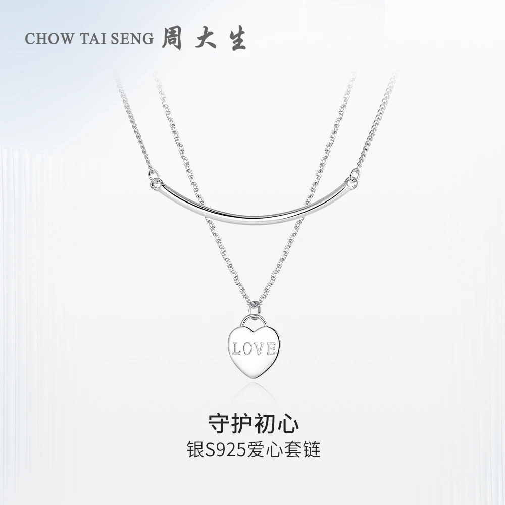 Chow Tai Seng/周大生 坠链均925银 守护初心拼接叠戴爱心项链