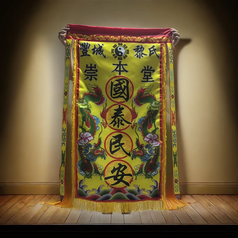 锦旗风调雨顺国泰民安安居乐业支持定制有求必应恭迎圣驾龙凤呈祥