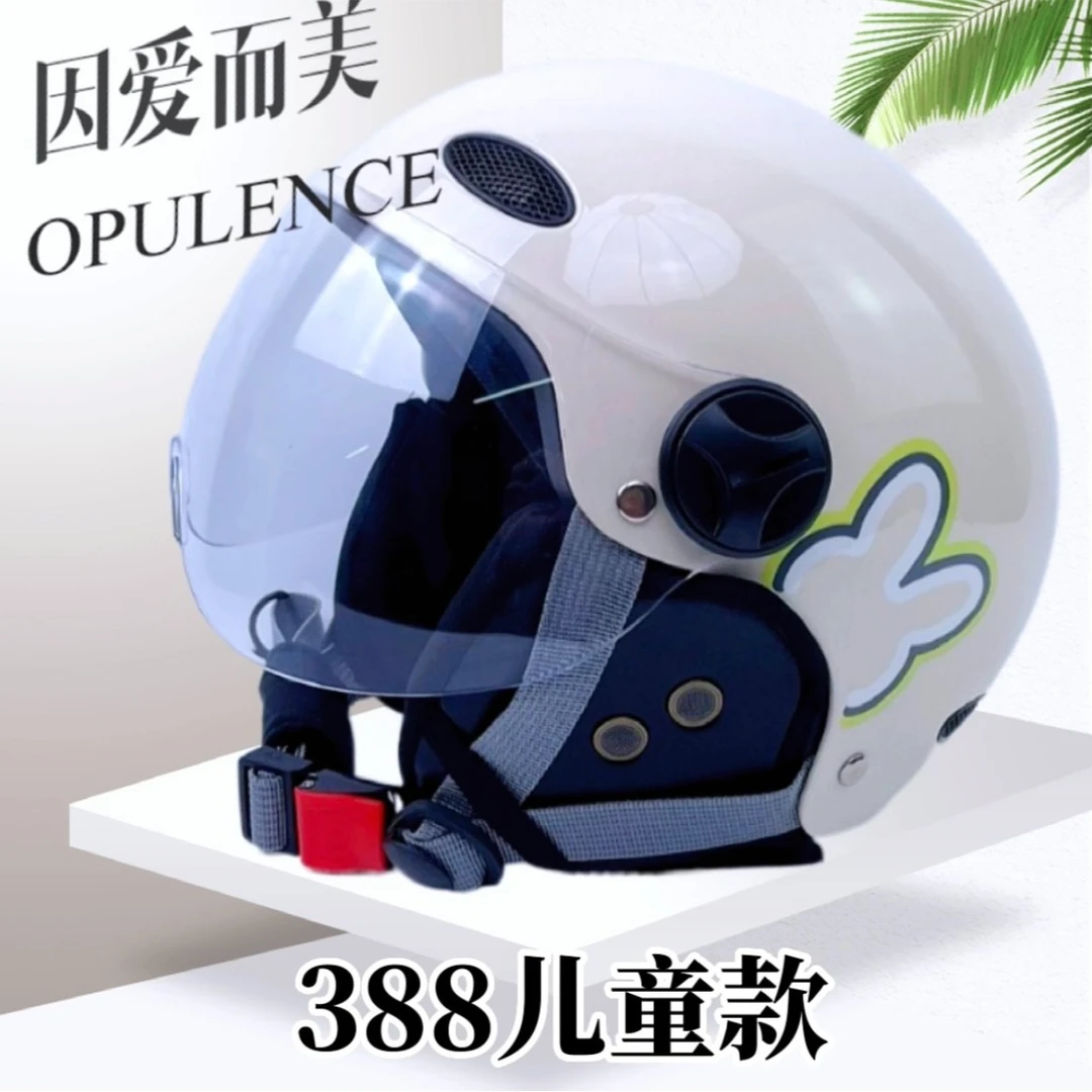 388儿童款电动车安全头盔（6-13岁）轻便防风透气卡通亲子骑行半盔