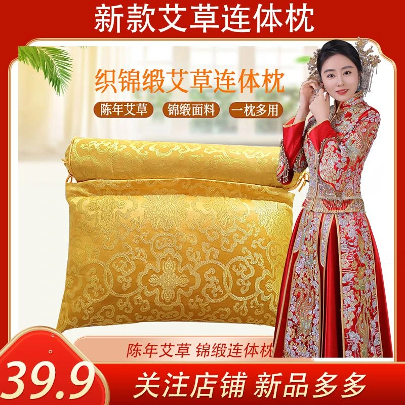 【褚火艾草堂】艾草金色富贵颈椎枕多功能拼接立体矫正牵引连体侧睡