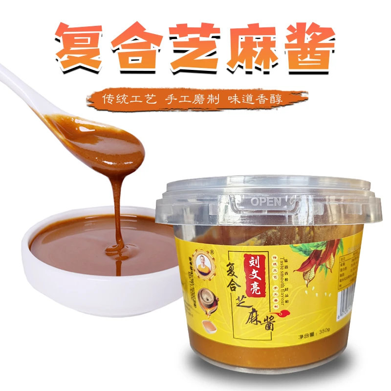 【丹】【到手2桶芝麻酱】火锅蘸料 复合酱 拌面酱 麻酱 350g/桶