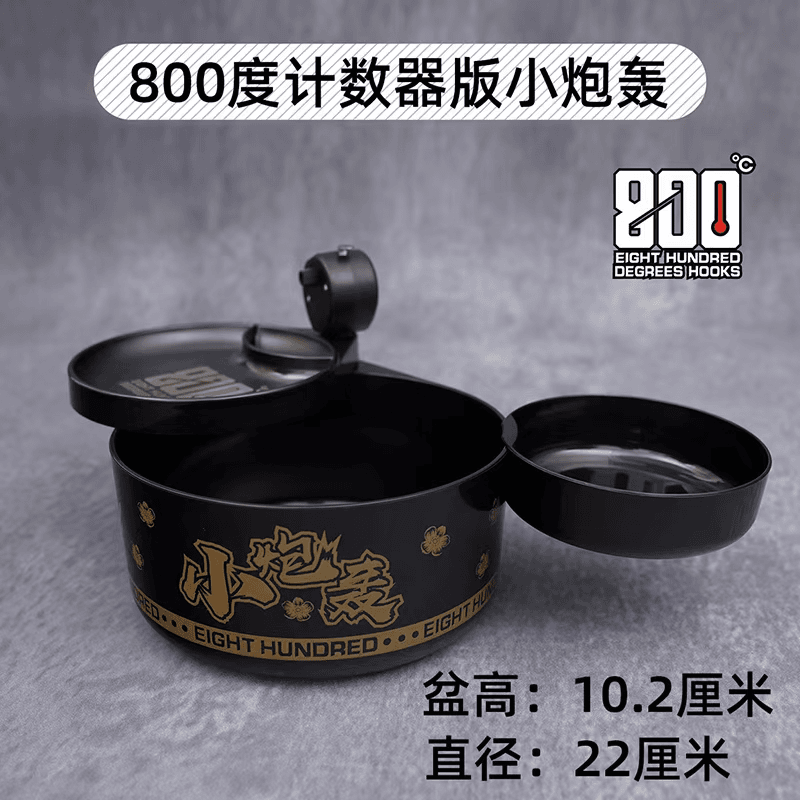 800度新品酷黑计数器小炮轰