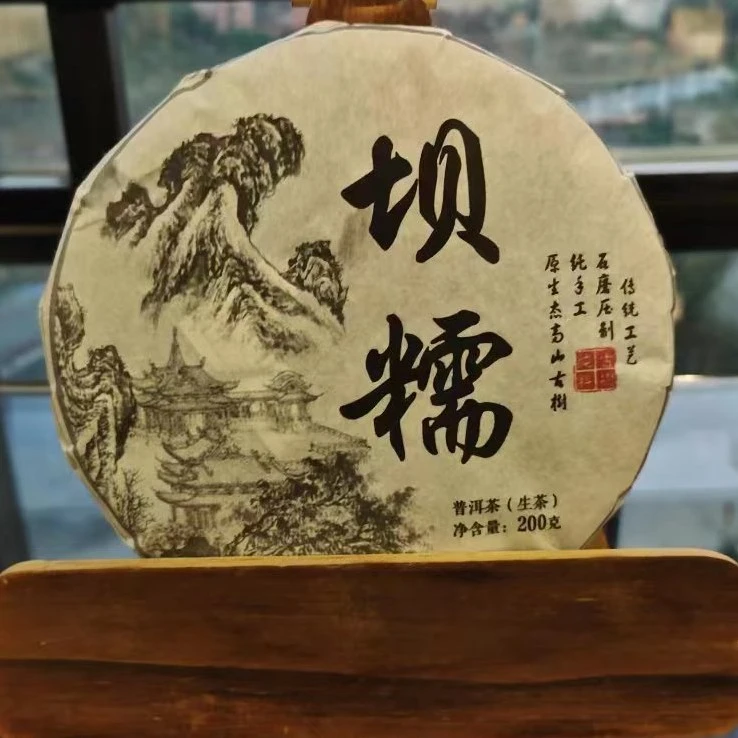 【尖选】坝糯核心古树006号茶农2023年春茶高香高甜兰花韵