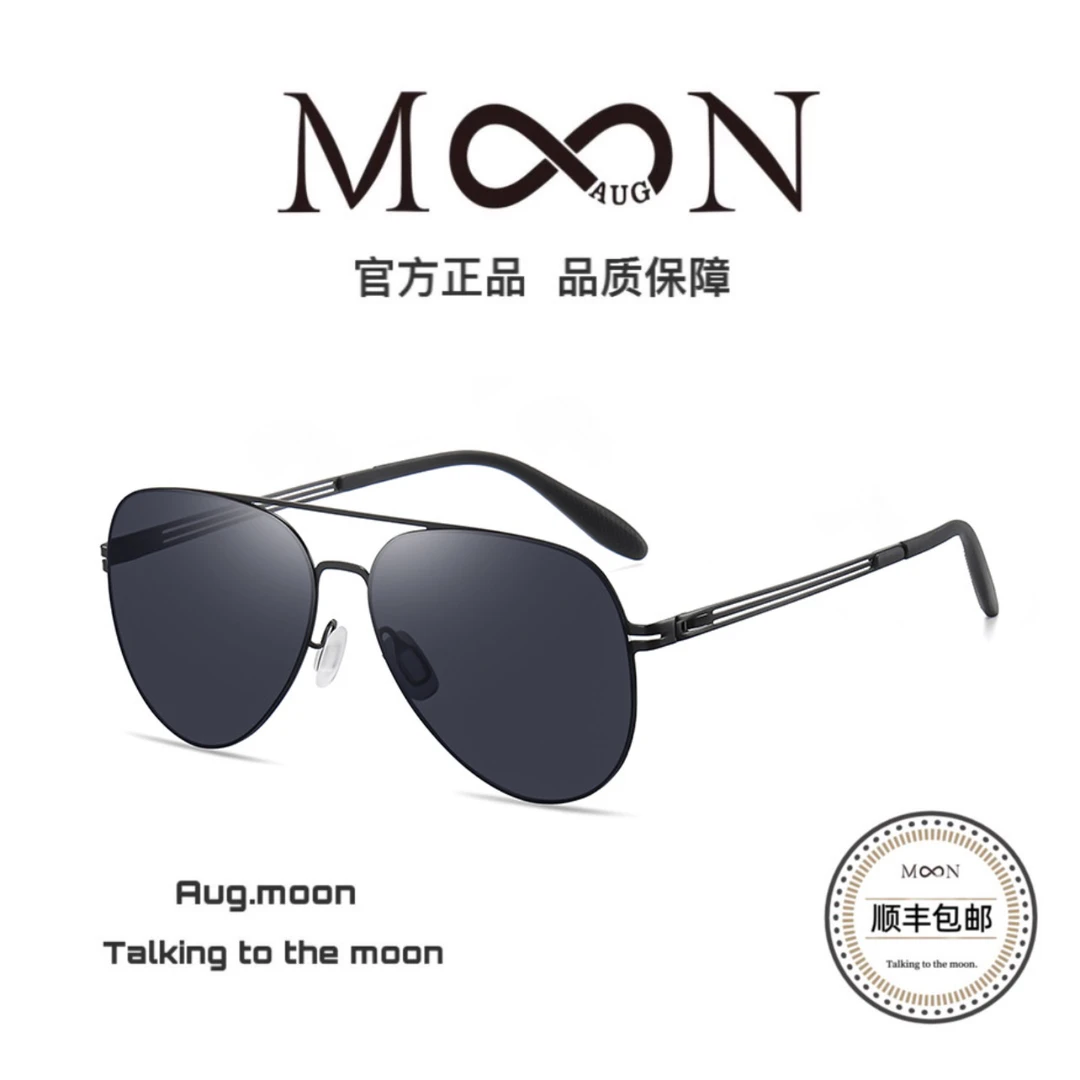 「奥格慕恩」超轻超弹无螺丝尼龙偏光太阳镜 经典开车钓鱼墨镜