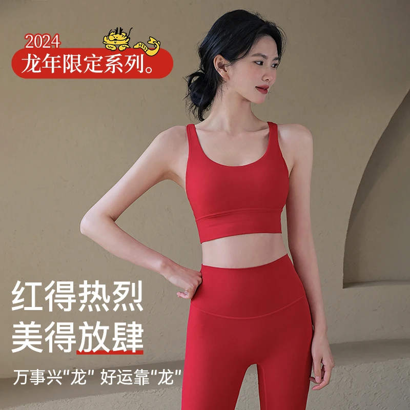 Ackdcs龙年限定时尚瑜伽服内衣女防震运动背心普拉提文胸健身美背